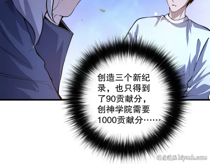 《死灵法师！我即是天灾》028话 百里学院丢大脸！图144