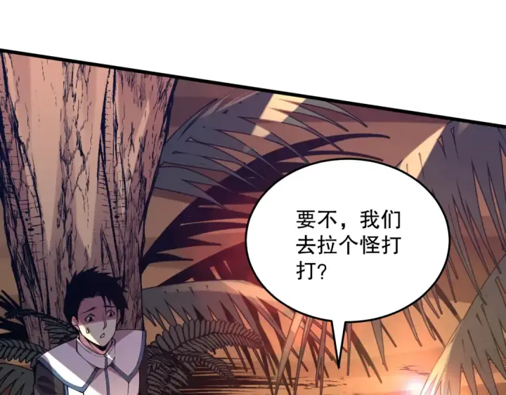 《死灵法师！我即是天灾》029话 大神求带图161