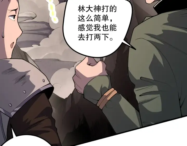 《死灵法师！我即是天灾》030话 百里学院的阴谋图103
