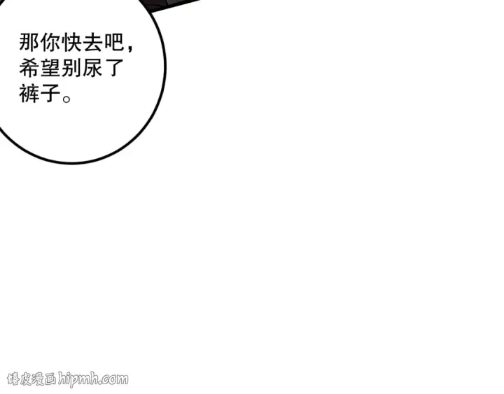 《死灵法师！我即是天灾》030话 百里学院的阴谋图104