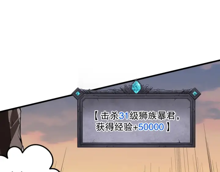 《死灵法师！我即是天灾》030话 百里学院的阴谋图105