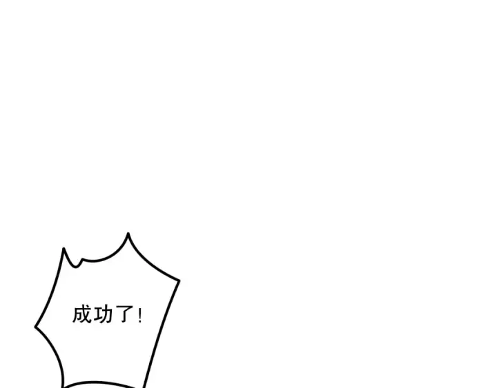 《死灵法师！我即是天灾》030话 百里学院的阴谋图108