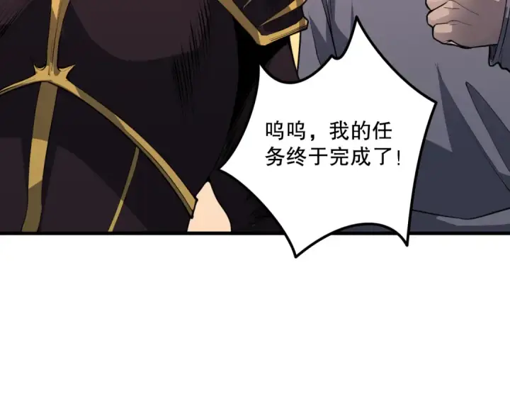 《死灵法师！我即是天灾》030话 百里学院的阴谋图110