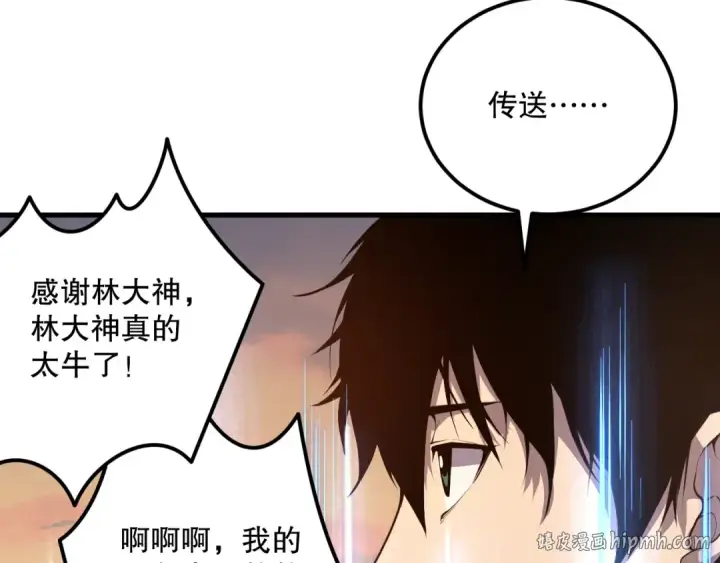 《死灵法师！我即是天灾》030话 百里学院的阴谋图112