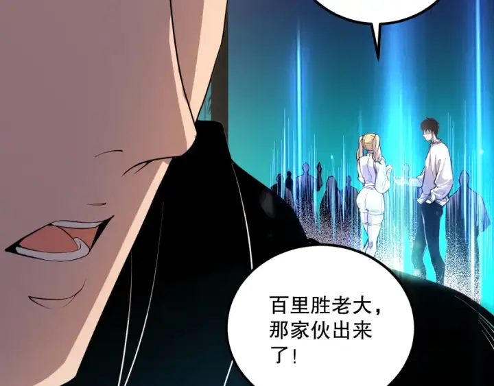 《死灵法师！我即是天灾》030话 百里学院的阴谋图119