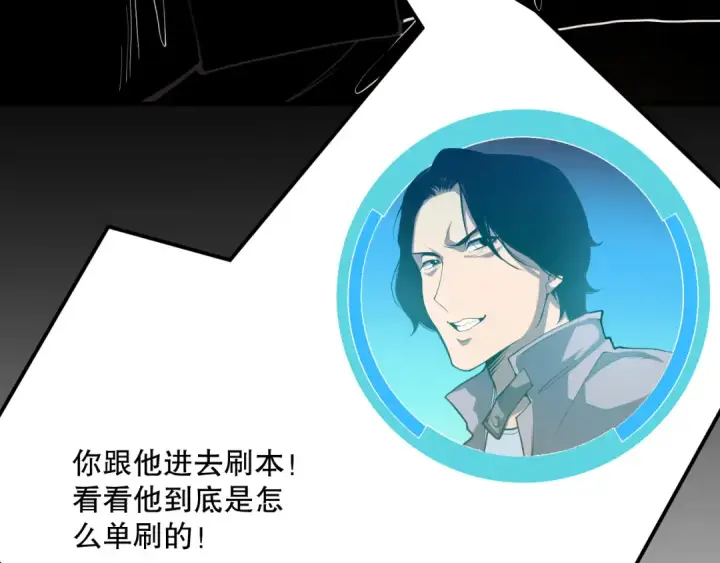 《死灵法师！我即是天灾》030话 百里学院的阴谋图121