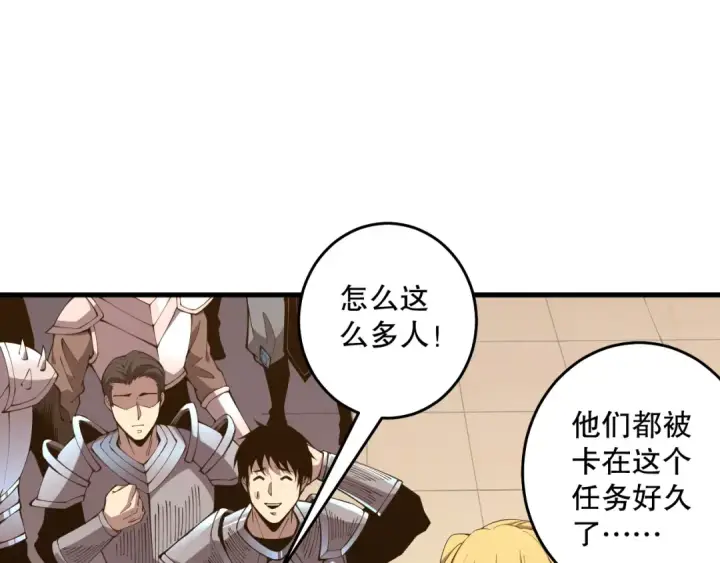 《死灵法师！我即是天灾》030话 百里学院的阴谋图123