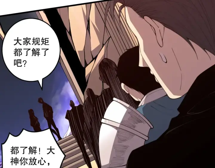 《死灵法师！我即是天灾》030话 百里学院的阴谋图126