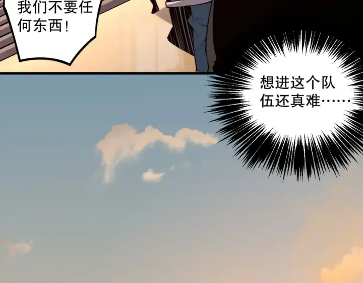《死灵法师！我即是天灾》030话 百里学院的阴谋图127