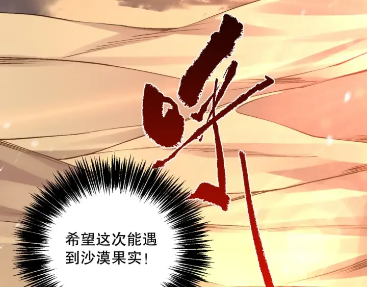 《死灵法师！我即是天灾》030话 百里学院的阴谋图129