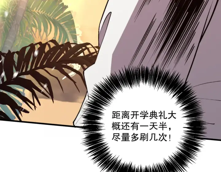 《死灵法师！我即是天灾》030话 百里学院的阴谋图137