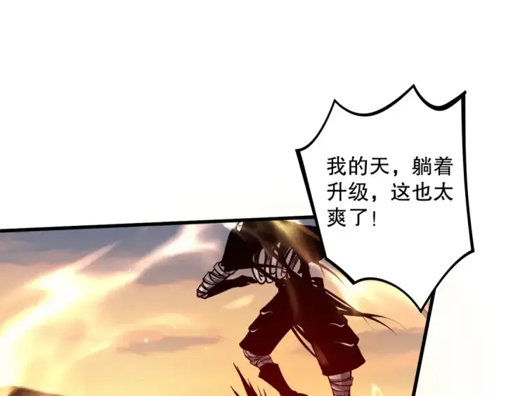 《死灵法师！我即是天灾》030话 百里学院的阴谋图139