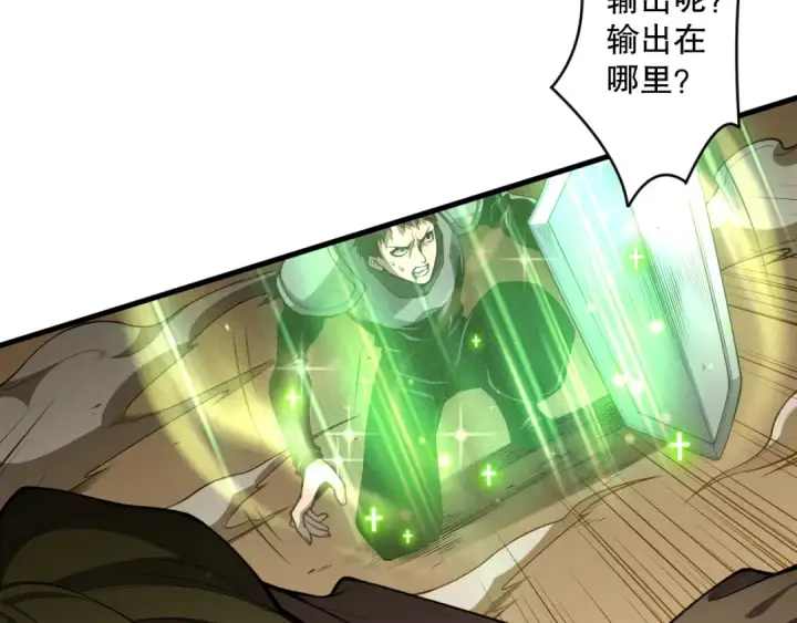 《死灵法师！我即是天灾》030话 百里学院的阴谋图14