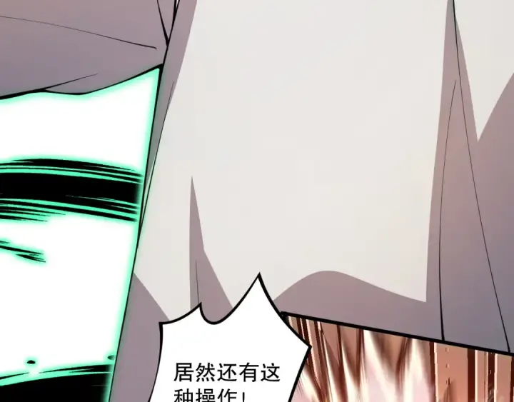 《死灵法师！我即是天灾》030话 百里学院的阴谋图143