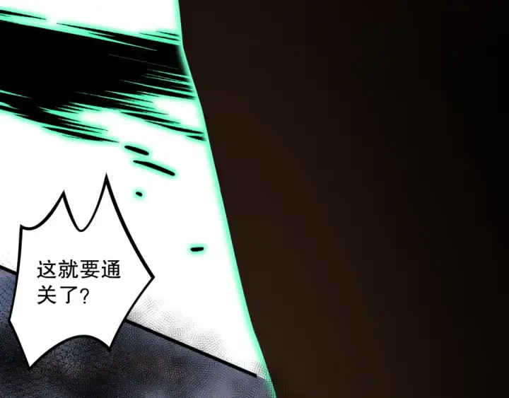 《死灵法师！我即是天灾》030话 百里学院的阴谋图147