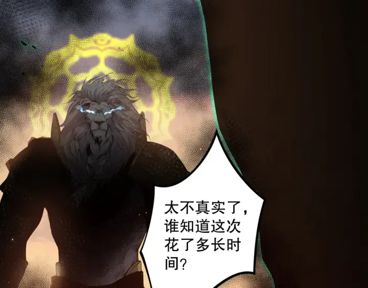 《死灵法师！我即是天灾》030话 百里学院的阴谋图148