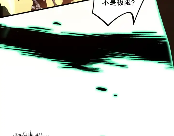 《死灵法师！我即是天灾》030话 百里学院的阴谋图150