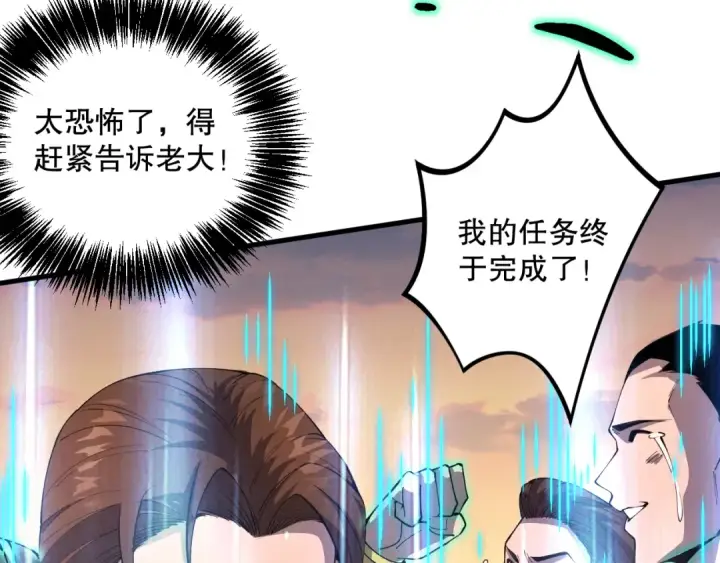 《死灵法师！我即是天灾》030话 百里学院的阴谋图151