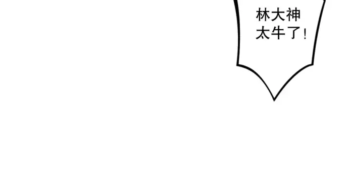 《死灵法师！我即是天灾》030话 百里学院的阴谋图153
