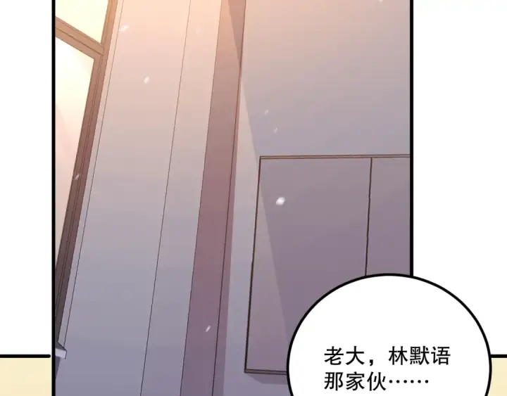 《死灵法师！我即是天灾》030话 百里学院的阴谋图156