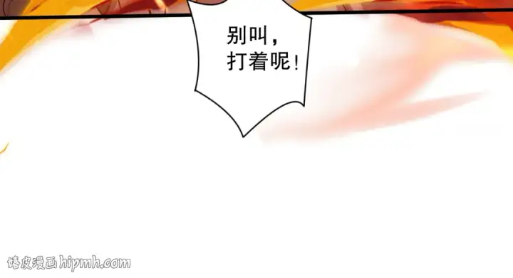 《死灵法师！我即是天灾》030话 百里学院的阴谋图16