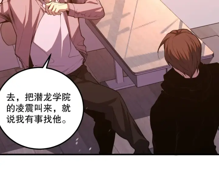 《死灵法师！我即是天灾》030话 百里学院的阴谋图163