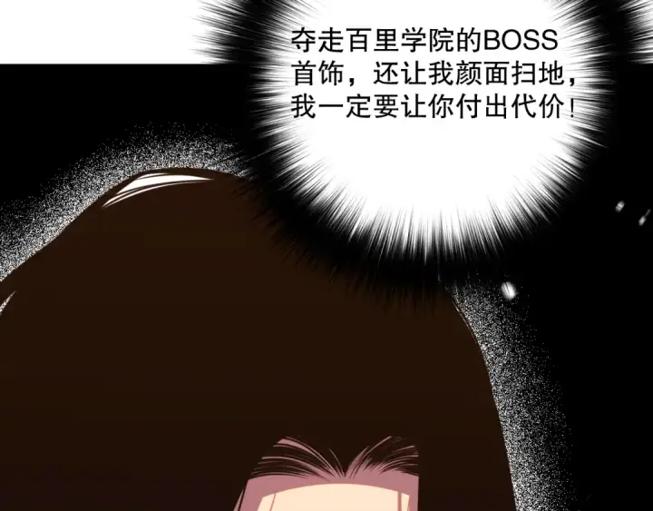 《死灵法师！我即是天灾》030话 百里学院的阴谋图165