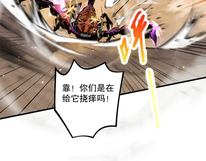 《死灵法师！我即是天灾》030话 百里学院的阴谋图18