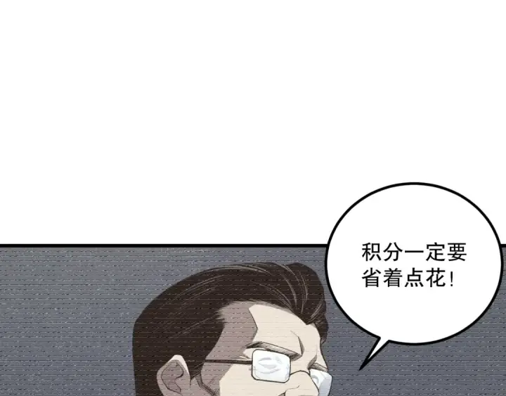 《死灵法师！我即是天灾》030话 百里学院的阴谋图180