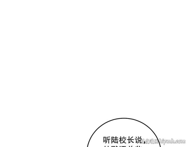 《死灵法师！我即是天灾》030话 百里学院的阴谋图184