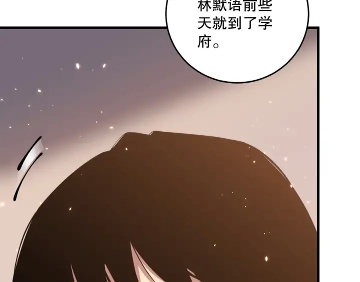 《死灵法师！我即是天灾》030话 百里学院的阴谋图185