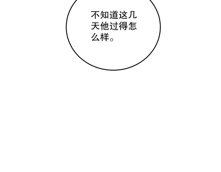 《死灵法师！我即是天灾》030话 百里学院的阴谋图188