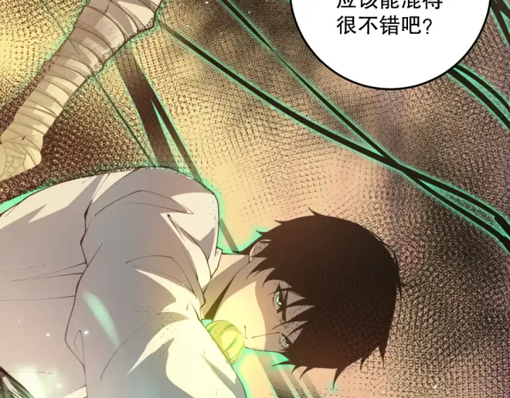 《死灵法师！我即是天灾》030话 百里学院的阴谋图191