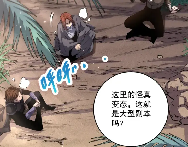 《死灵法师！我即是天灾》030话 百里学院的阴谋图27