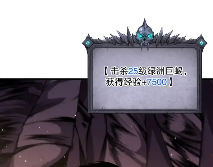 《死灵法师！我即是天灾》030话 百里学院的阴谋图29