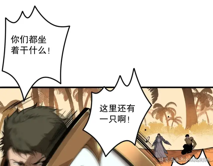 《死灵法师！我即是天灾》030话 百里学院的阴谋图32