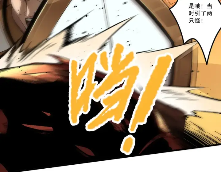 《死灵法师！我即是天灾》030话 百里学院的阴谋图33