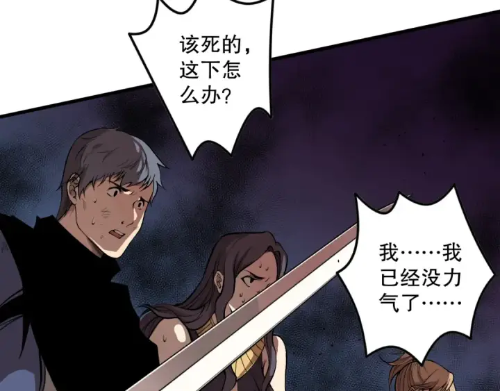 《死灵法师！我即是天灾》030话 百里学院的阴谋图35