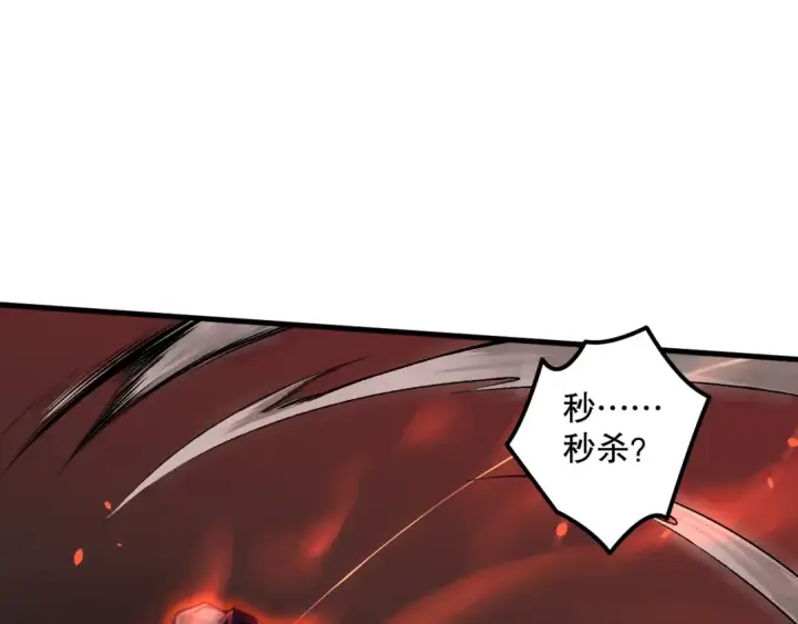 《死灵法师！我即是天灾》030话 百里学院的阴谋图46