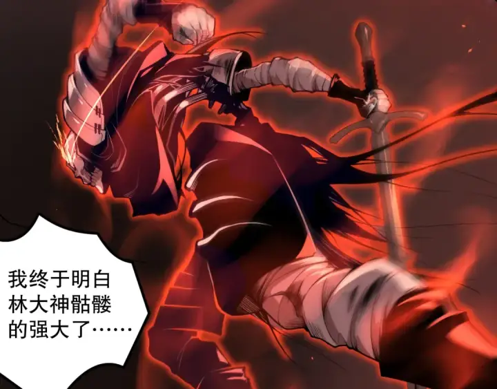 《死灵法师！我即是天灾》030话 百里学院的阴谋图47