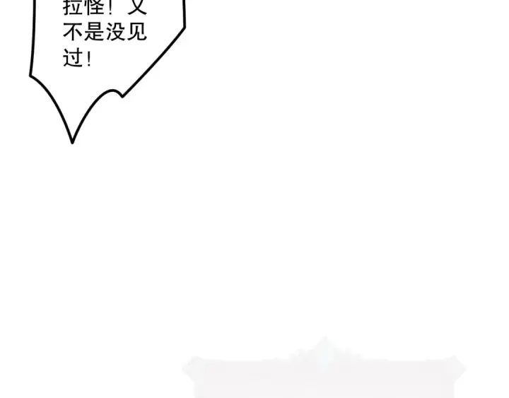 《死灵法师！我即是天灾》030话 百里学院的阴谋图51