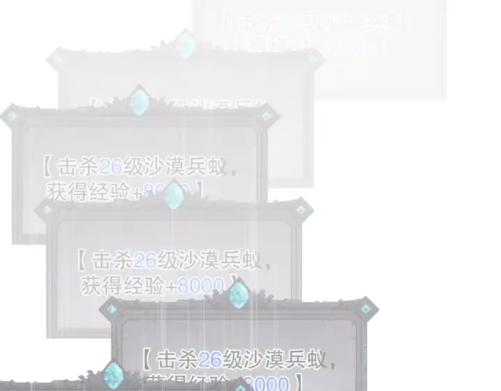 《死灵法师！我即是天灾》030话 百里学院的阴谋图52