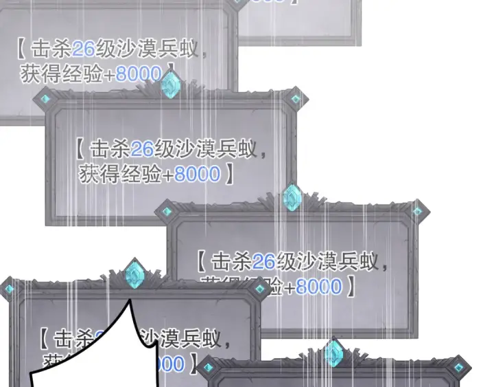 《死灵法师！我即是天灾》030话 百里学院的阴谋图53