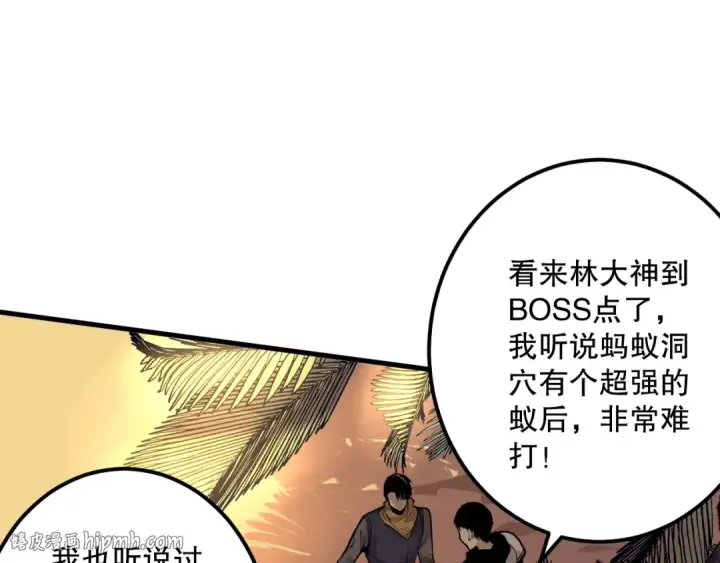 《死灵法师！我即是天灾》030话 百里学院的阴谋图56