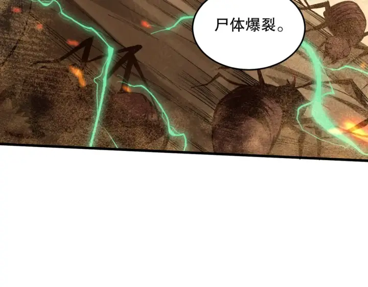 《死灵法师！我即是天灾》030话 百里学院的阴谋图62