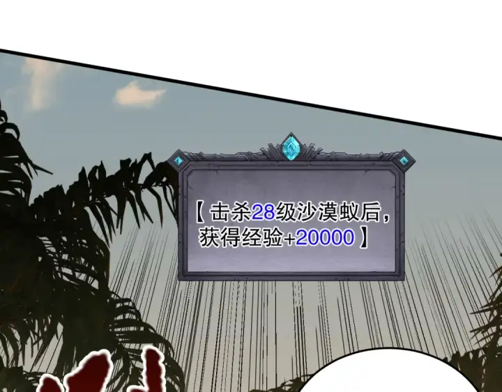 《死灵法师！我即是天灾》030话 百里学院的阴谋图65