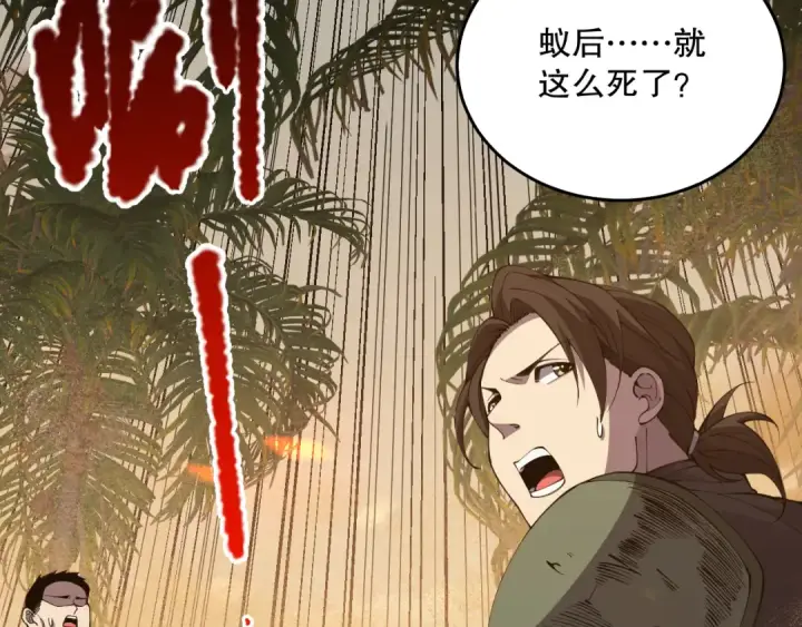 《死灵法师！我即是天灾》030话 百里学院的阴谋图66