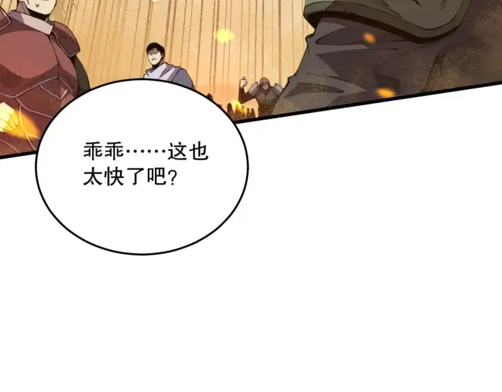 《死灵法师！我即是天灾》030话 百里学院的阴谋图67