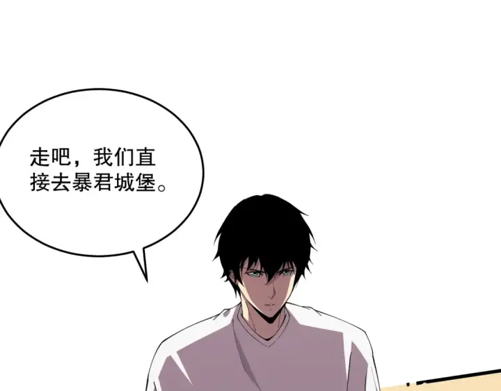《死灵法师！我即是天灾》030话 百里学院的阴谋图68