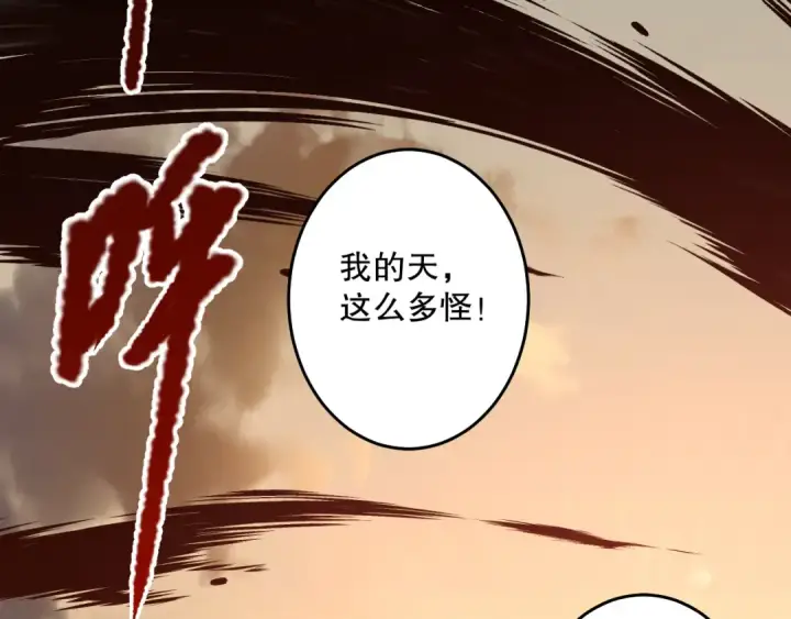 《死灵法师！我即是天灾》030话 百里学院的阴谋图74
